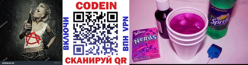 Кодеиновый сироп Lean Purple Drank  Клин 