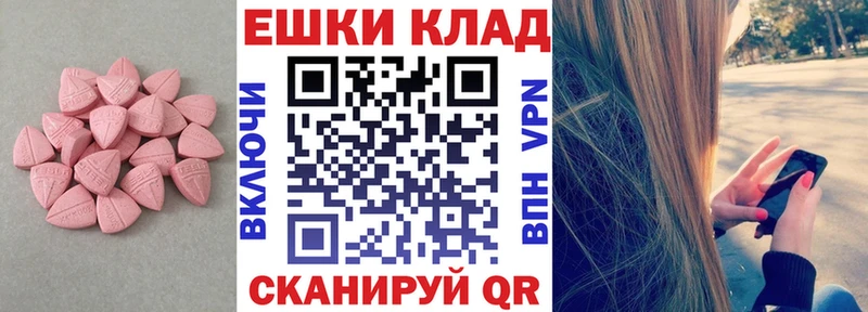 Ecstasy круглые  Клин 