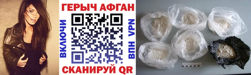 Героин афганец магазин продажи Клин